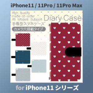 iPhone11 ケース カバー スマホ 手帳型 iPhone11 Pro Max au ハート パターン dc-514