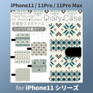 iPhone11 ケース カバー スマホ 手帳型 iPhone11 Pro Max au 北欧 おしゃれ 冬 dc-517