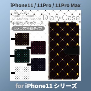iPhone11 ケース カバー スマホ 手帳型 iPhone11 Pro Max au 星 パターン dc-518