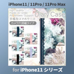 iPhone11 ケース カバー スマホ 手帳型 iPhone11 Pro Max au 自然 植物 dc-521