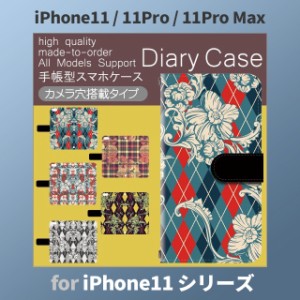 iPhone11 ケース カバー スマホ 手帳型 iPhone11 Pro Max au チェック柄 豪華 dc-530