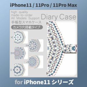 iPhone11 ケース カバー スマホ 手帳型 iPhone11 Pro Max au オルテガ 白 じゅうたん dc-550