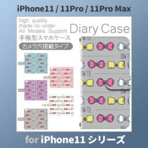 iPhone11 ケース カバー スマホ 手帳型 iPhone11 Pro Max au リボン パターン dc-551