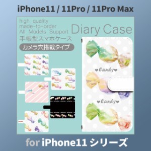 iPhone11 ケース カバー スマホ 手帳型 iPhone11 Pro Max au キャンディ お菓子 あめ dc-552