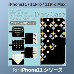 iPhone11 ケース カバー スマホ 手帳型 iPhone11 Pro Max au パターン dc-557
