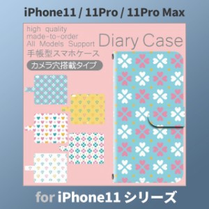 iPhone11 ケース カバー スマホ 手帳型 iPhone11 Pro Max au 花柄 ハート ダイヤ dc-562