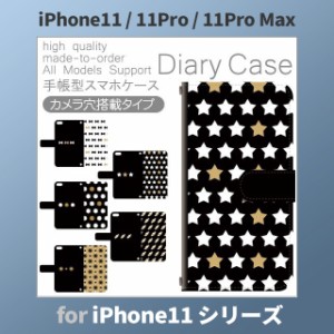 iPhone11 ケース カバー スマホ 手帳型 iPhone11 Pro Max au リボン 星 dc-563