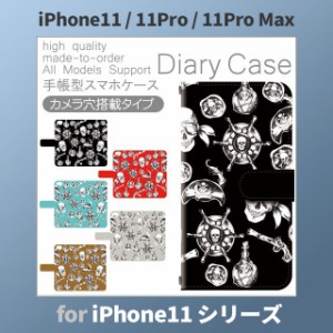 iPhone11 ケース カバー スマホ 手帳型 iPhone11 Pro Max au ドクロ 海賊 dc-564