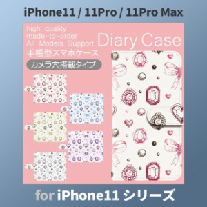 iPhone11 ケース カバー スマホ 手帳型 iPhone11 Pro Max au ハート 宝石 dc-565