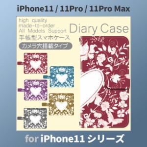 iPhone11 ケース カバー スマホ 手帳型 iPhone11 Pro Max au ハート dc-567
