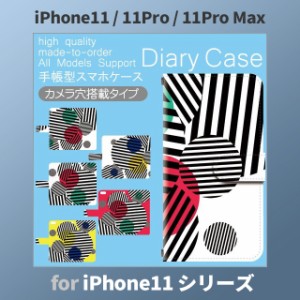 iPhone11 ケース カバー スマホ 手帳型 iPhone11 Pro Max au 丸 ストライプ dc-568