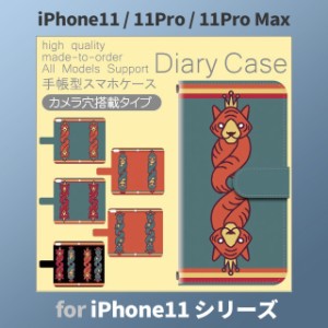 iPhone11 ケース カバー スマホ 手帳型 iPhone11 Pro Max au 動物 王様 dc-569