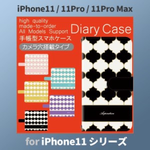 iPhone11 ケース カバー スマホ 手帳型 iPhone11 Pro Max au パターン dc-570