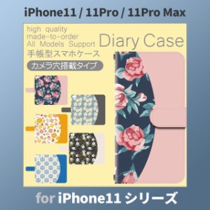 iPhone11 ケース カバー スマホ 手帳型 iPhone11 Pro Max au 花柄 おしゃれ dc-572