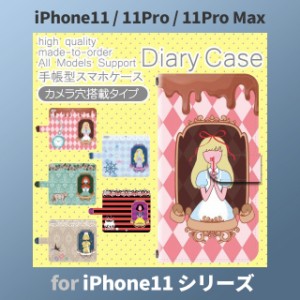 iPhone11 ケース カバー スマホ 手帳型 iPhone11 Pro Max au 童話 dc-604