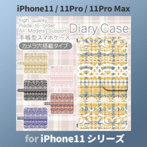 iPhone11 ケース カバー スマホ 手帳型 iPhone11 Pro Max au パターン dc-605