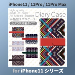 iPhone11 ケース カバー スマホ 手帳型 iPhone11 Pro Max au パターン dc-607