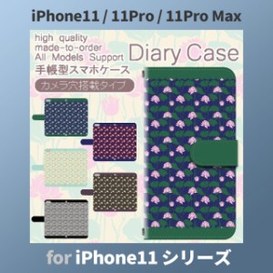 iPhone11 ケース カバー スマホ 手帳型 iPhone11 Pro Max au 花柄 dc-614