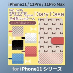 iPhone11 ケース カバー スマホ 手帳型 iPhone11 Pro Max au リボン パターン dc-616