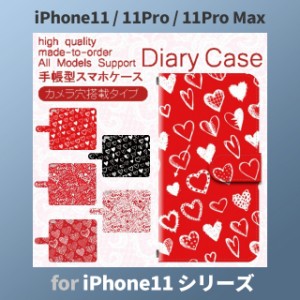 iPhone11 ケース カバー スマホ 手帳型 iPhone11 Pro Max au ハート　ラブ LOVE dc-617