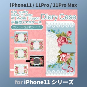 iPhone11 ケース カバー スマホ 手帳型 iPhone11 Pro Max au 花柄 おしゃれ dc-626