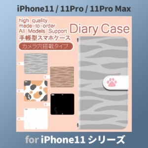 iPhone11 ケース カバー スマホ 手帳型 iPhone11 Pro Max au ねこ 柄 猫 ネコ dc-629