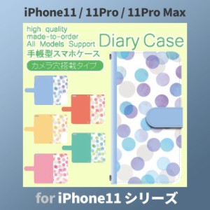 iPhone11 ケース カバー スマホ 手帳型 iPhone11 Pro Max au シンプル ドット dc-632