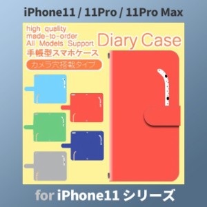 iPhone11 ケース カバー スマホ 手帳型 iPhone11 Pro Max au チンアナゴ dc-634
