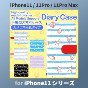 iPhone11 ケース カバー スマホ 手帳型 iPhone11 Pro Max au ビーチ 海 夏 dc-637