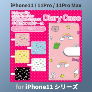 iPhone11 ケース カバー スマホ 手帳型 iPhone11 Pro Max au かわいい パステル dc-638