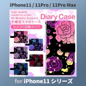 iPhone11 ケース カバー スマホ 手帳型 iPhone11 Pro Max au 花柄 バラ 黒 dc-650