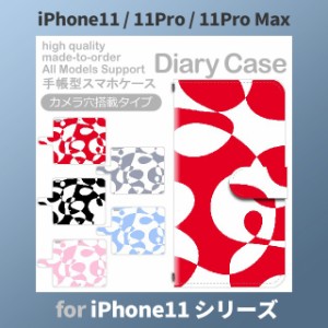 iPhone11 ケース カバー スマホ 手帳型 iPhone11 Pro Max au パターン dc-651