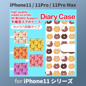 iPhone11 ケース カバー スマホ 手帳型 iPhone11 Pro Max au ドーナッツ おやつ ネコ dc-654