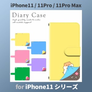 iPhone11 ケース カバー スマホ 手帳型 iPhone11 Pro Max au ハムスター dc-655