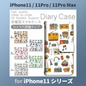 iPhone11 ケース カバー スマホ 手帳型 iPhone11 Pro Max au ラジオ 音楽 dc-800
