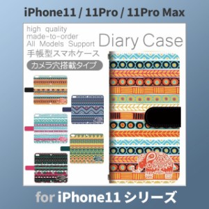 iPhone11 ケース カバー スマホ 手帳型 iPhone11 Pro Max au 象 パターン dc-803