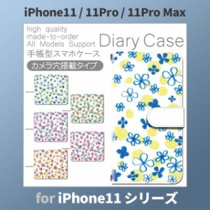 iPhone11 ケース カバー スマホ 手帳型 iPhone11 Pro Max au 花柄 dc-807