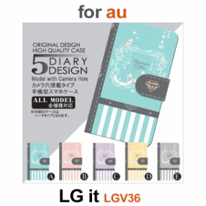LGV36 ケース カバー スマホ 手帳型 au LG it 本 かわいい dc-003