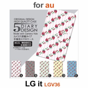 LGV36 ケース カバー スマホ 手帳型 au LG it いちご しましま dc-012