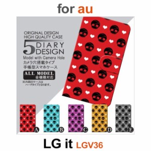 LGV36 ケース カバー スマホ 手帳型 au LG it ドクロ かわいい dc-021