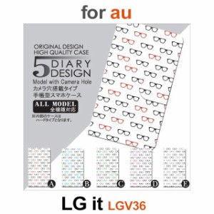 LGV36 ケース カバー スマホ 手帳型 au LG it めがね dc-023