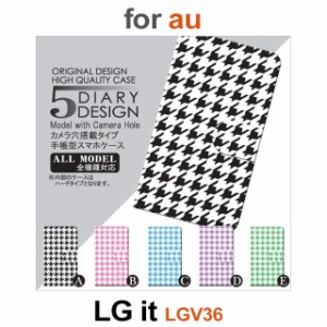 LGV36 ケース カバー スマホ 手帳型 au LG it ビジネス パターン dc-025