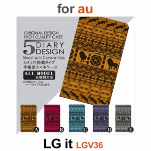 LGV36 ケース カバー スマホ 手帳型 au LG it 絵文字　エジプト dc-029
