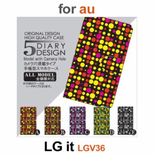 LGV36 ケース カバー スマホ 手帳型 au LG it ドット 派手 dc-031