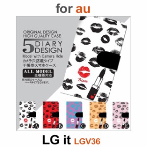 LGV36 ケース カバー スマホ 手帳型 au LG it セクシー キス dc-034