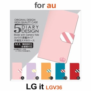 LGV36 ケース カバー スマホ 手帳型 au LG it シンプル 王様 dc-036