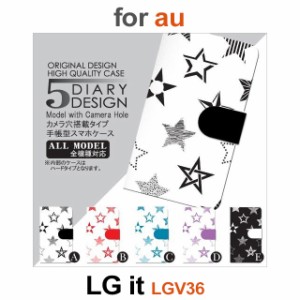LGV36 ケース カバー スマホ 手帳型 au LG it 星 シンプル dc-038