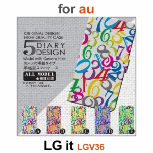 LGV36 ケース カバー スマホ 手帳型 au LG it 数字 dc-047