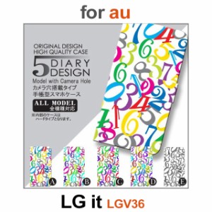 LGV36 ケース カバー スマホ 手帳型 au LG it 数字 dc-048