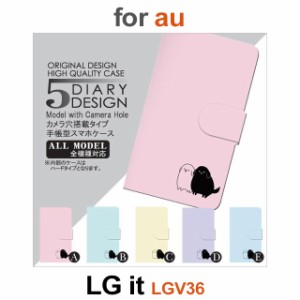LGV36 ケース カバー スマホ 手帳型 au LG it 犬　ワンちゃん dc-054